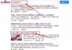 井岡山市復(fù)興之路文化培訓(xùn)中心有限公司同我公司簽署網(wǎng)站優(yōu)化排名事宜