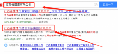 江西省鷹潭市建設(shè)工程(集團(tuán))有限公司與我司做網(wǎng)站開發(fā)項(xiàng)目