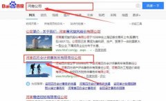 河南四方會計(jì)師事務(wù)所有限責(zé)任公司與我司簽下關(guān)鍵詞搜索排名協(xié)議