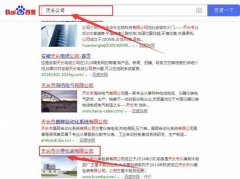 天長市興*包裝有限公司與本司簽約SEO優(yōu)化協議