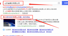 山東昌樂神州紡織有限公司與本司簽約網(wǎng)頁設(shè)計項(xiàng)目
