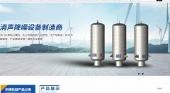 連云港*博機(jī)械設(shè)備有限公司做網(wǎng)站基本流程