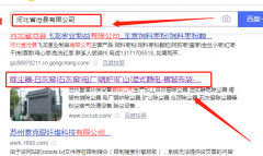滄州*信環(huán)保設備有限公司網站建設平面設計案例作品