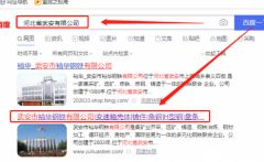 武安市*華鋼鐵有限公司網站建設新一代自助建站、智能建站系統(tǒng)