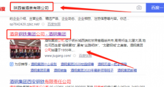 酒泉*鐵（集團(tuán)）有限責(zé)任公司網(wǎng)站建設(shè)新一代自助建站、智能建站系統(tǒng)