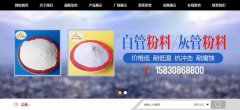 定州市亞*塑料制品有限公司網站制作有創(chuàng)意的主題設計