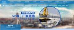 涿州市恒*建材有限公司網(wǎng)站建設新一代自助建站、智能建站系統(tǒng)