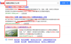 江西航*日用化工發(fā)展有限責(zé)任公司網(wǎng)站建設(shè)新一代自助建站、智能建站系統(tǒng)