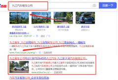 九江*天地汽車(chē)租賃公司網(wǎng)站建設(shè)可視化建站作品欣賞