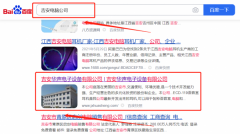 吉安華*電子設備有限公司網站建設創(chuàng)意網站效果展示