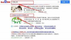 江西*州生物科技有限公司網(wǎng)站建設(shè)新一代自助建站、智能建站系統(tǒng)