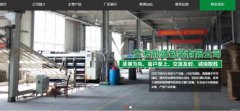 河南蘭考鼎*包裝有限公司網(wǎng)站建設可視化建站作品欣賞