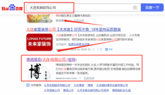 博*展覽(大連)有限公司網(wǎng)站建設平面設計案例作品