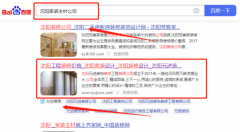 沈陽元*裝飾裝修工程有限公司網(wǎng)站建設優(yōu)秀設計作品