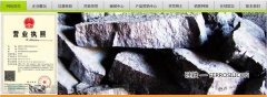 榆林市天*鎂業(yè)有限責(zé)任公司網(wǎng)站建設(shè)新一代自助建站、智能建站系統(tǒng)