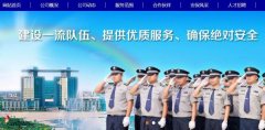酒泉市*安服務(wù)有限責(zé)任公司網(wǎng)站建設(shè)新一代自助建站、智能建站系統(tǒng)