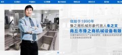 商丘豫*商豆制品機械設備有限公司網(wǎng)頁制作平面設計案例作品