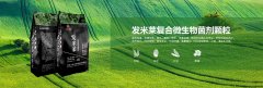 黑龍江綠之洲生物科技有限公司與我司簽訂網(wǎng)站建設協(xié)議