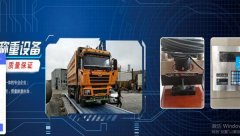 新疆鑫*泰稱(chēng)重設(shè)備有限公司網(wǎng)站建設(shè)新一代自助建站、智能建站系統(tǒng)